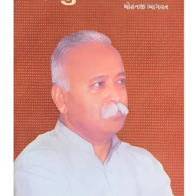 હિન્દુ નવોત્થાન - સાહિત્ય સાધના ટ્રસ્ટ