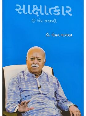 સાક્ષાત્કાર @ સંઘ શતાબ્દી