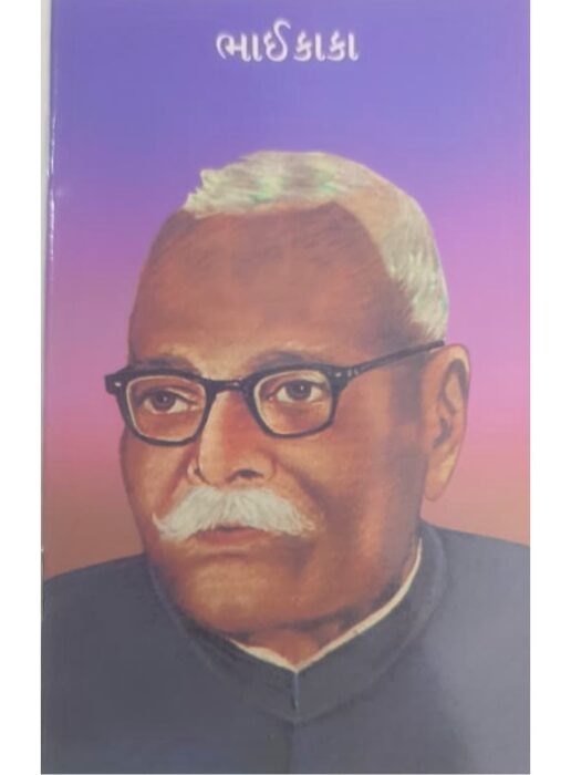ભાઈકાકા - બાલ ભારતી ટ્રસ્ટ
