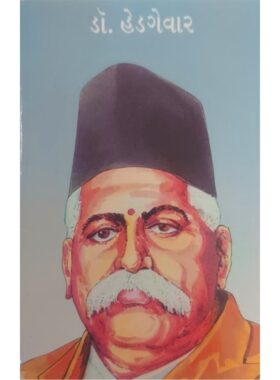 ડૉ. હેડગેવાર - બાલ ભારતી ટ્રસ્ટ