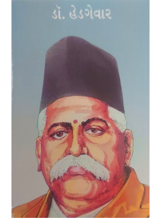 ડૉ. હેડગેવાર - બાલ ભારતી ટ્રસ્ટ