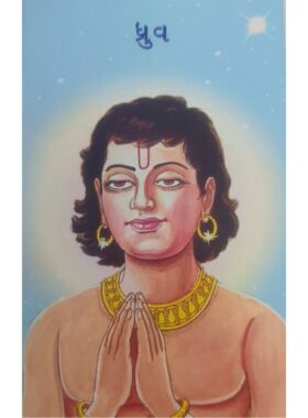ધ્રુવ - બાલ ભારતી ટ્રસ્ટ