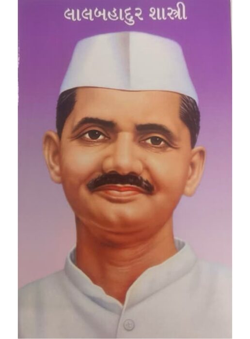 લાલબહાદુર શાસ્ત્રી - બાલ ભારતી ટ્રસ્ટ