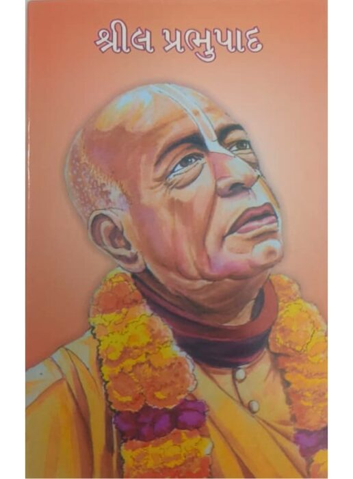 શ્રીલ પ્રભુપાદ - બાલ ભારતી ટ્રસ્ટ