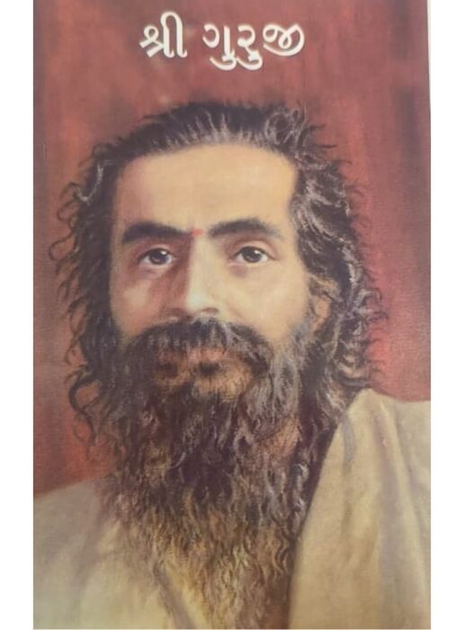 શ્રી ગુરુજી — બાલ ભારતી ટ્રસ્ટ