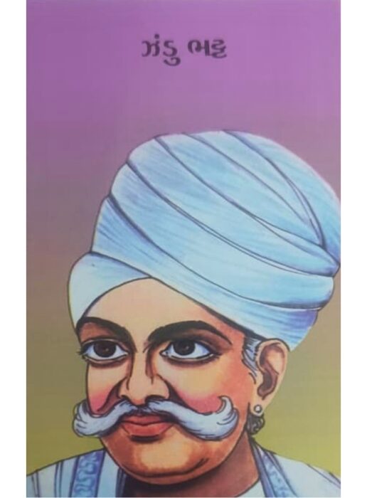 ઝંડુ ભટ્ટ - બાલ ભારતી ટ્રસ્ટ