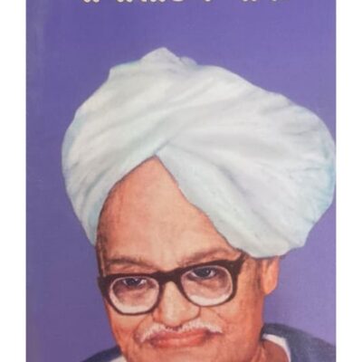 બાબાસાહેબ આપટે — બાલ ભારતી ટ્રસ્ટ