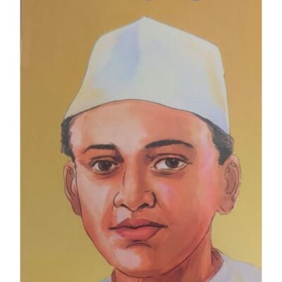બાબુ ગેનુ — બાલ ભારતી ટ્રસ્ટ