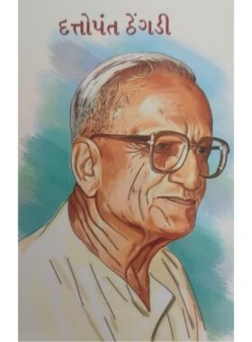 દત્તોપંત ઠેંગડી - બાલ ભારતી ટ્રસ્ટ