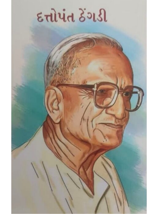 દત્તોપંત ઠેંગડી - બાલ ભારતી ટ્રસ્ટ