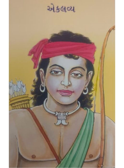 એકલવ્ય - બાલ ભારતી ટ્રસ્ટ