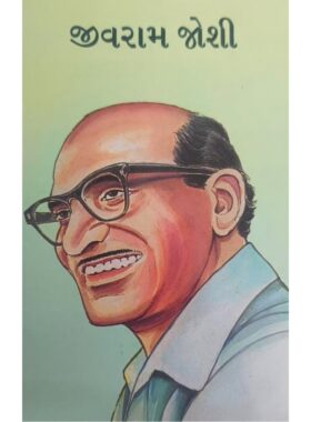 જીવરામ જોશી — બાલ ભારતી ટ્રસ્ટ