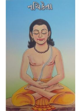 નચિકેતા - બાલ ભારતી ટ્રસ્ટ