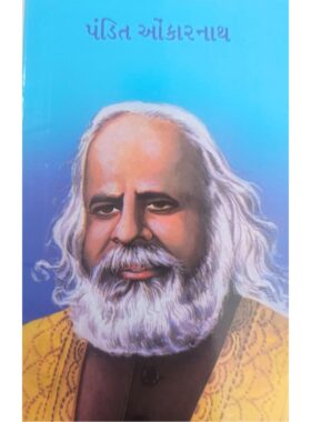 પંડિત ઓંકારનાથ - બાલ ભારતી ટ્રસ્ટ