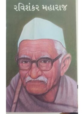 રવિશંકર મહારાજ - બાલ ભારતી ટ્રસ્ટ