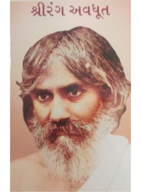 શ્રીરંગ અવધૂત - બાલ ભારતી ટ્રસ્ટ